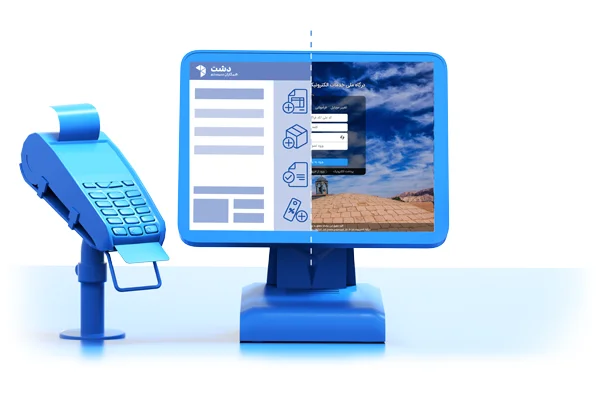 زیرسیستم ارتباط با سامانه مودیان دشت